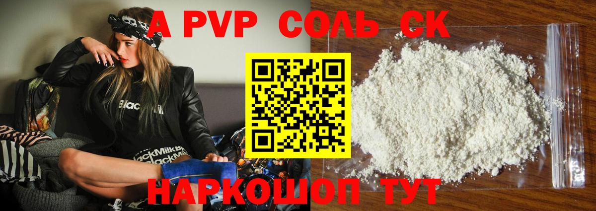 закладки  А ПВП  Нарьян-Мар  Alpha PVP СК  Вход с VPN  APVP мука  APVP VHQ 