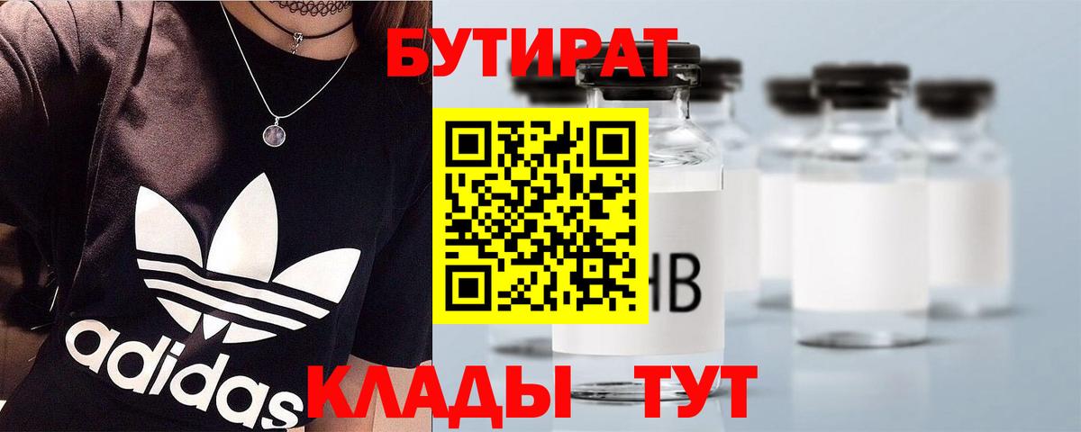 БУТИРАТ буратино  Вход с VPN  БУТИРАТ  Нарьян-Мар 