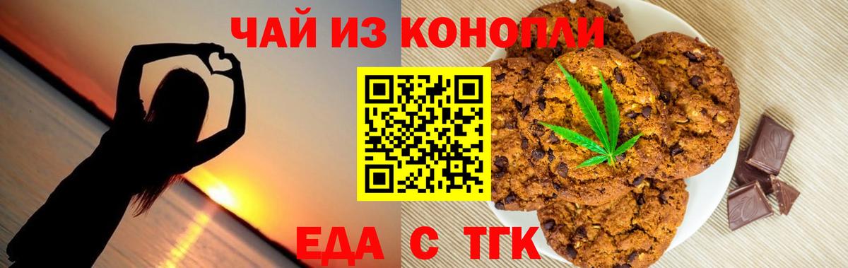 Нарьян-Мар  Canna-Cookies конопля  Вход с VPN 