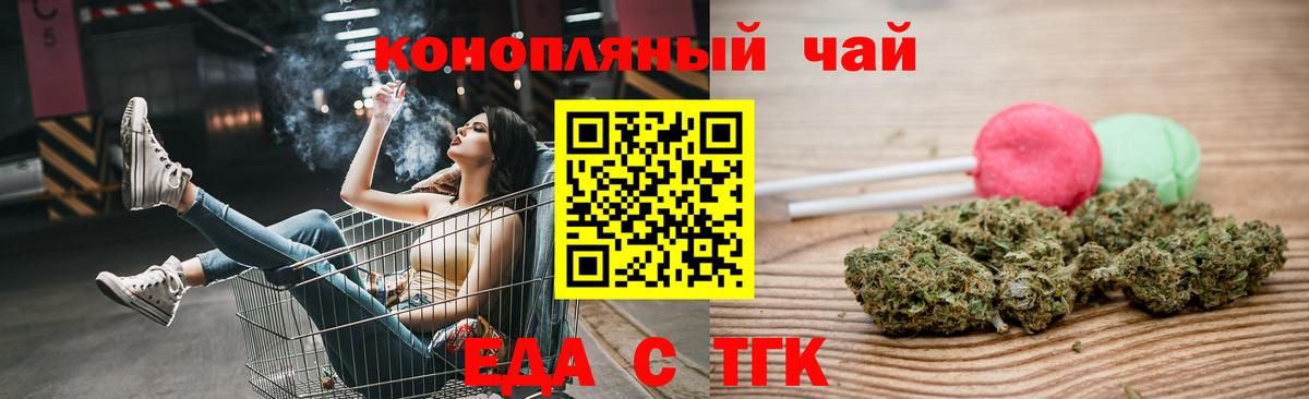 Еда ТГК марихуана Нарьян-Мар