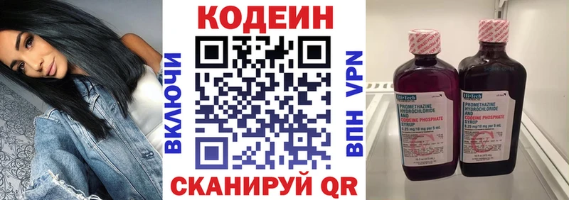 darknet какой сайт Нарьян-Мар Codein напиток Lean (лин) купить наркотики сайты