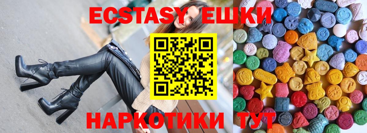 Ecstasy DUBAI  Ecstasy диски  ЭКСТАЗИ  Вход с VPN  Нарьян-Мар 