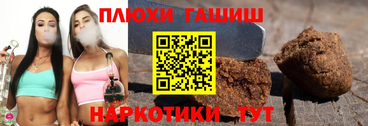 ГАШ  ГАШ hashish  Вход с VPN  закладки  ГАШИШ Изолятор  Нарьян-Мар 