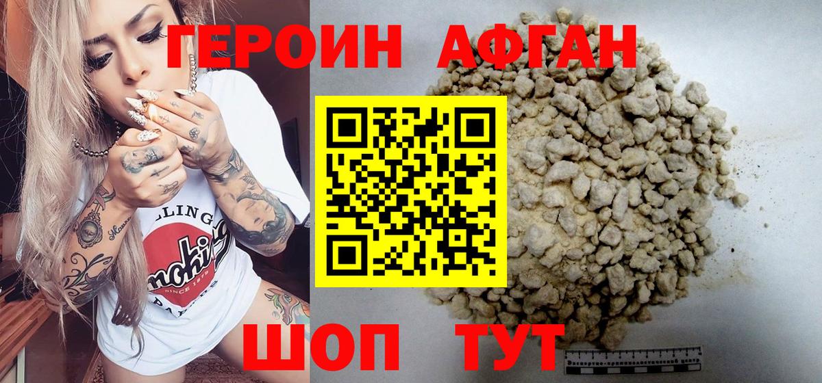 ГЕРОИН VHQ Нарьян-Мар