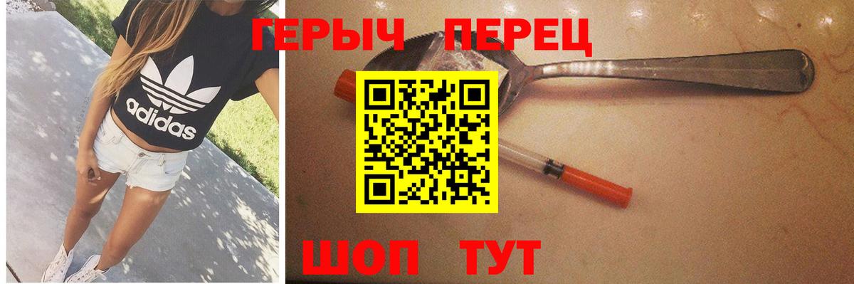 Нарьян-Мар  ГЕРОИН Heroin  Героин  Вход с VPN 