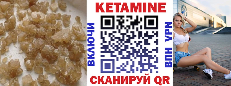 Кетамин ketamine  Нарьян-Мар 