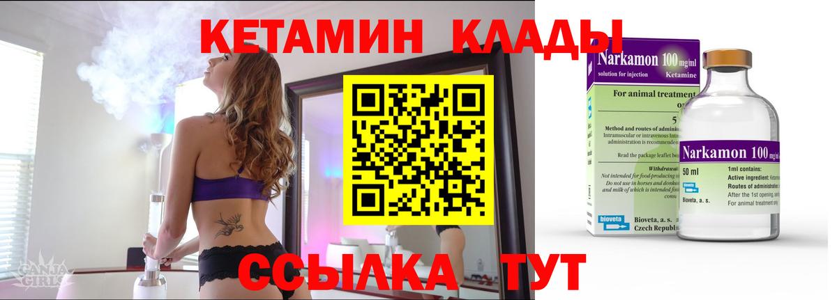 Кетамин ketamine Нарьян-Мар