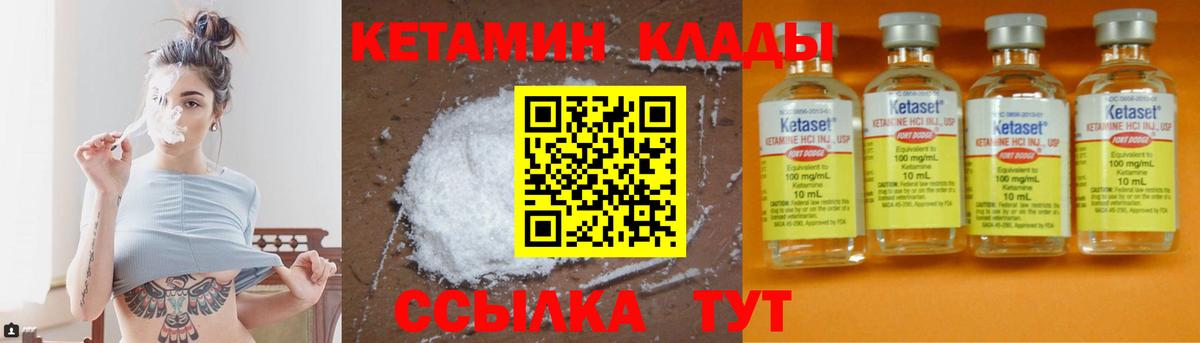 Нарьян-Мар  Кетамин VHQ  Вход с VPN 