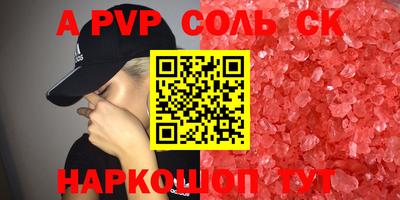 mdpv Анапа