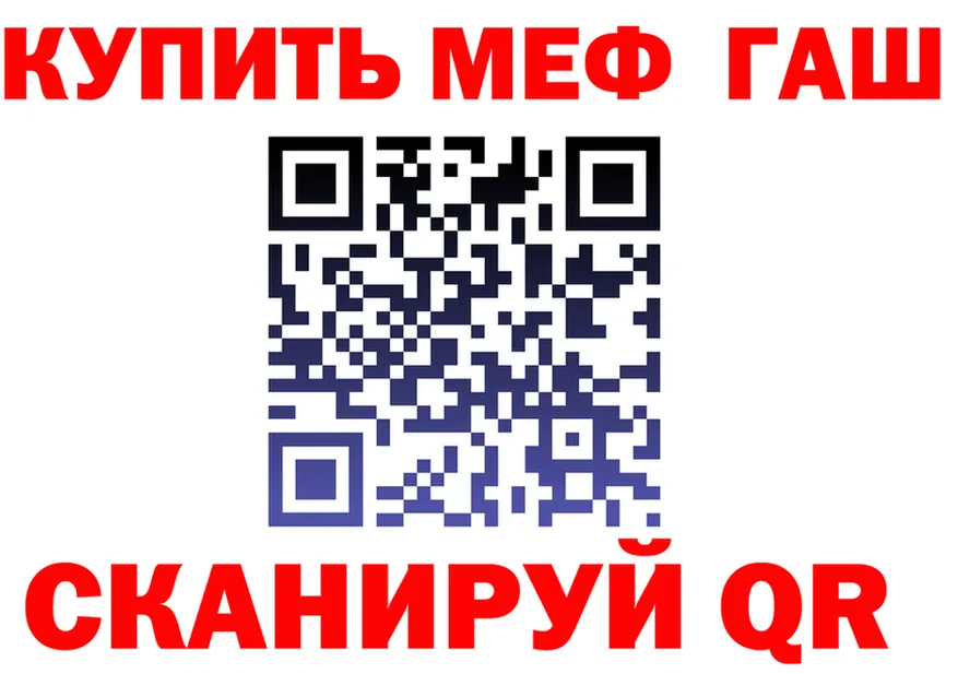 A-PVP Crystall как зайти площадка MEGA Нарьян-Мар