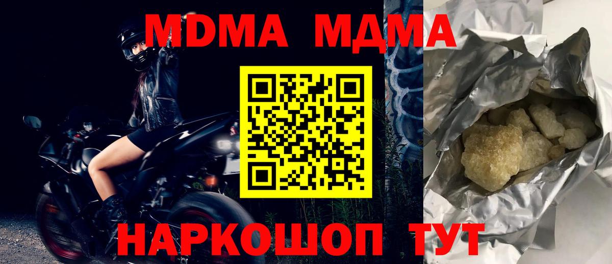 MDMA молли  Вход с VPN  MDMA  Нарьян-Мар 