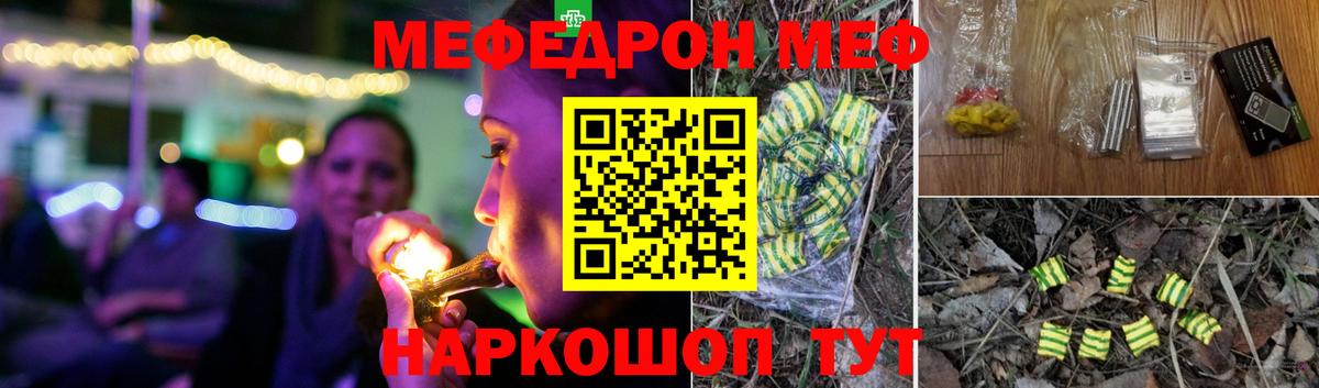 Мефедрон мука Нарьян-Мар
