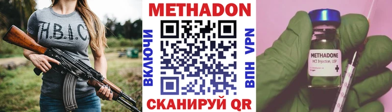 Метадон VHQ  как найти   Нарьян-Мар 