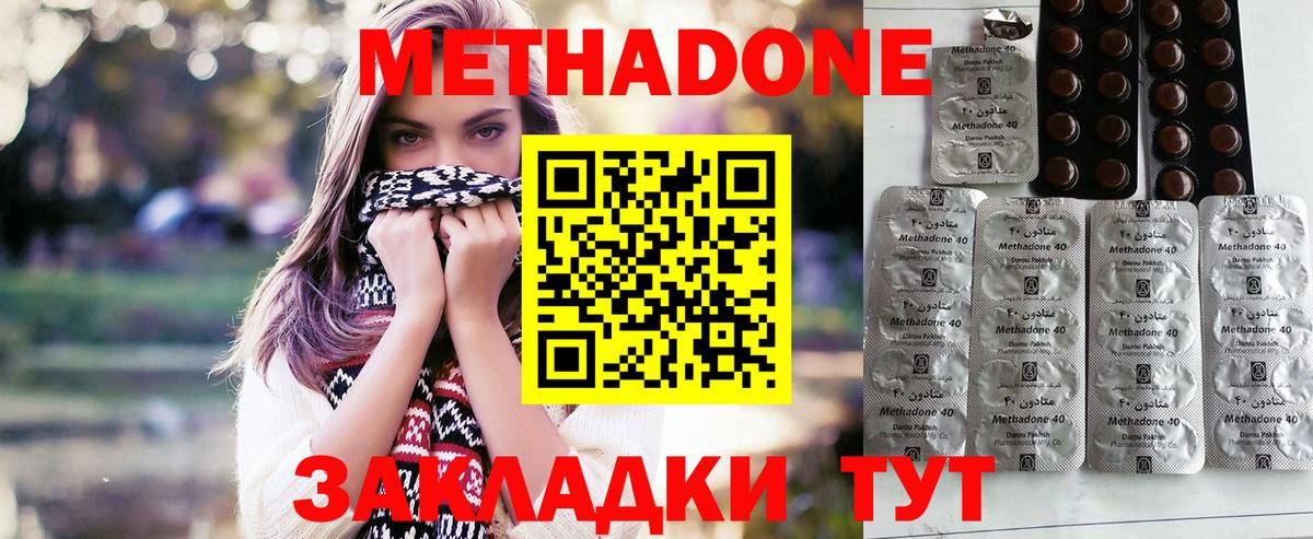 Нарьян-Мар    маркетплейс  Вход с VPN  МЕТАДОН белоснежный 