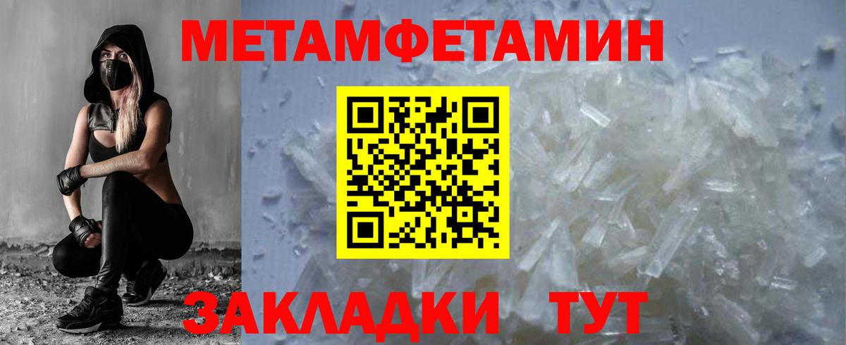 Метамфетамин  МЕТАМФЕТАМИН винт  Вход с VPN  Нарьян-Мар 