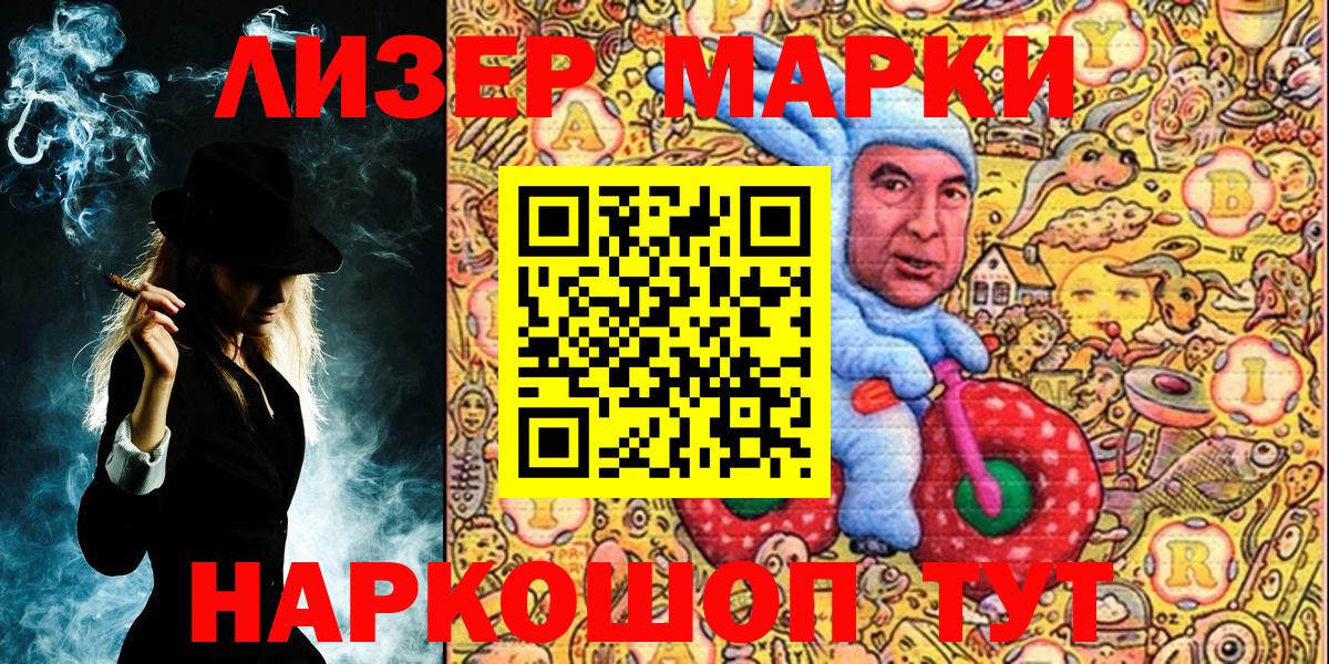 Наркотические марки 1,8мг  Наркотические марки 1,8мг  Вход с VPN  Нарьян-Мар 