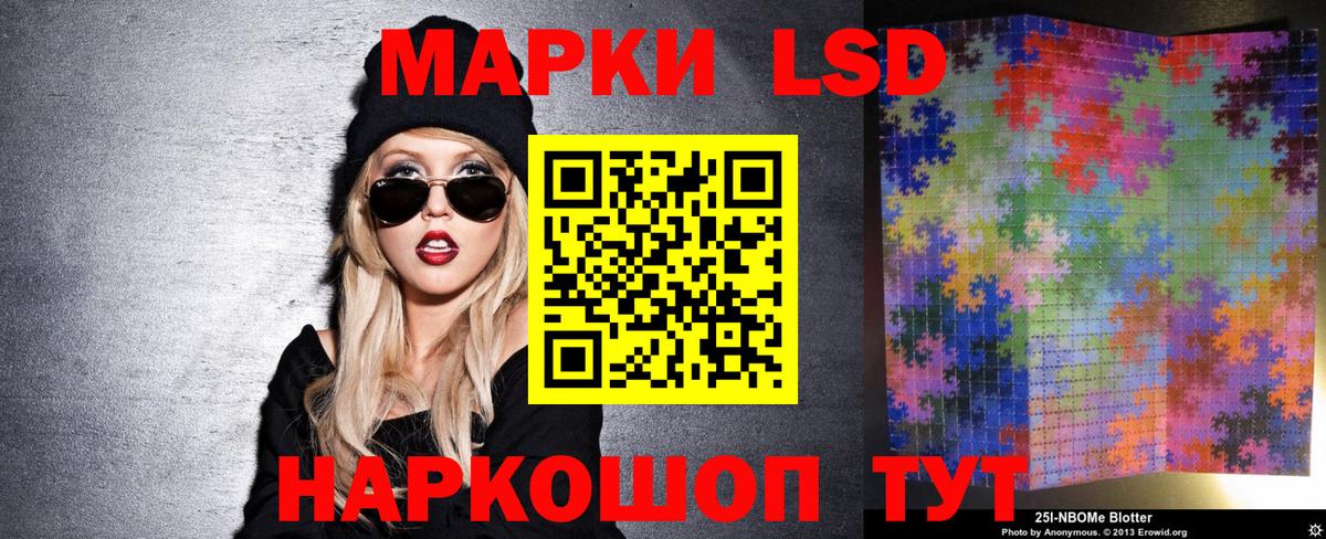 Марки NBOMe 1,8мг Нарьян-Мар