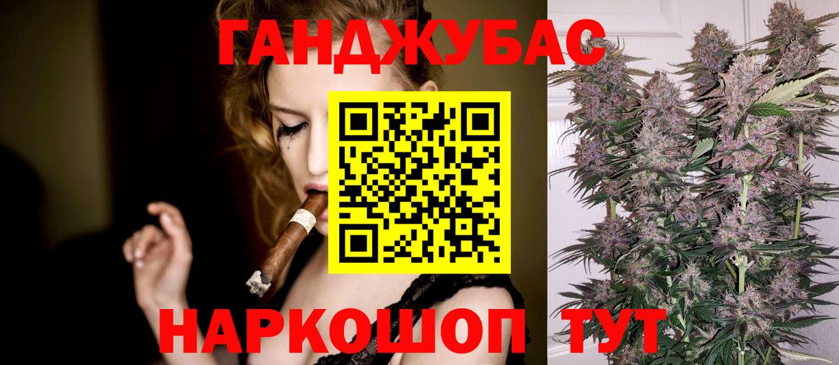 Бошки марихуана Ganja  МАРИХУАНА Ganja  Каннабис AK-47  Нарьян-Мар  Вход с VPN 